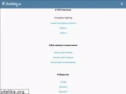 Sites similar to instatag.ru