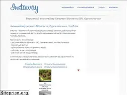 Sites similar to instaway.ru