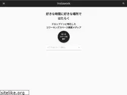 Sites similar to instawork.jp