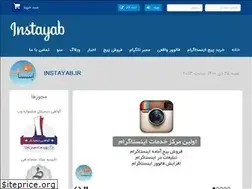 Sites similar to instayab.ir