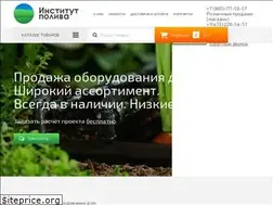 Sites similar to institut-poliva.ru