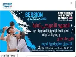 Sites similar to institutamericaintemara.ma