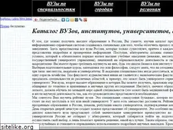 Sites similar to institute-catalogue.ru