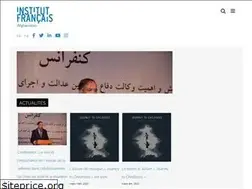 Sites similar to institutfrancais-afghanistan.com