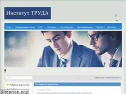 Sites similar to instituttruda.ru