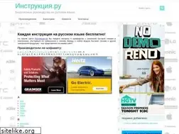 Sites similar to instruccija.ru