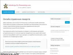 Sites similar to instrukciya-po-primeneniyu.com