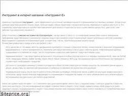 Sites similar to instrument-e.ru