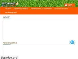 Sites similar to instrument-klass.com.ua