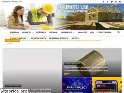 Sites similar to instrument33.ru