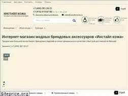 Sites similar to instyle-kozha.ru