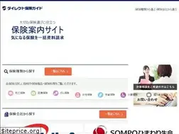 Sites similar to insurance-direct.jp