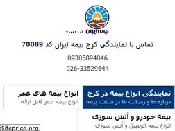 Sites similar to insurance-karaj.ir