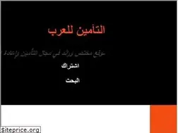 Sites similar to insurance4arab.com