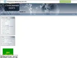 Sites similar to insuravto.ru