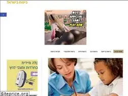 Sites similar to insure.org.il