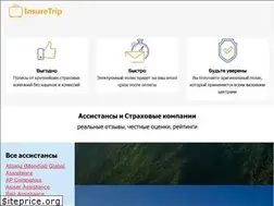Sites similar to insuretrip.ru