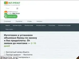 Sites similar to int-print.ru
