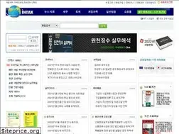 Sites similar to intax.co.kr