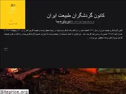 Sites similar to intc.ir