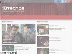 Sites similar to inteatr.ru
