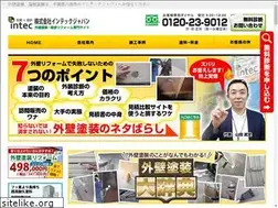 Sites similar to intec-gaisou.com