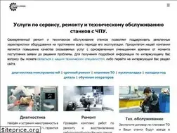 Sites similar to intech-stanki.ru