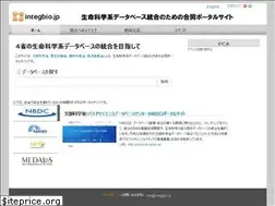 Sites similar to integbio.jp