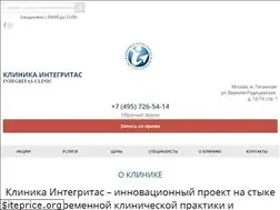 Sites similar to integritas.clinic
