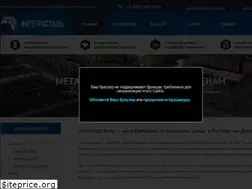 Sites similar to integrostal.ru