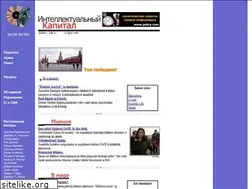 Sites similar to intellectualcapital.ru