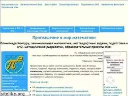Sites similar to intelmath.narod.ru