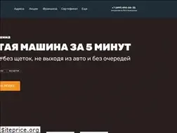 Sites similar to intelwash.ru
