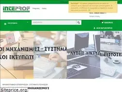 Sites similar to inteprof.gr
