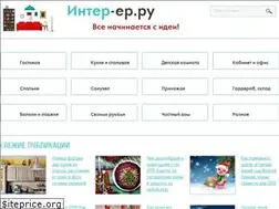 Sites similar to inter-er.ru