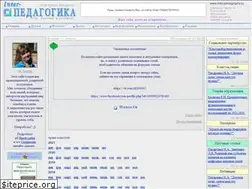 Sites similar to inter-pedagogika.ru