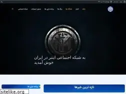 Sites similar to inter.ir