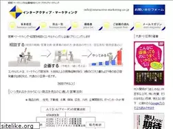 Sites similar to interactive-marketing.co.jp