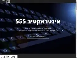 Sites similar to interactive555.co.il