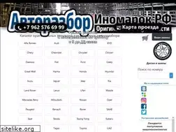 Sites similar to interautoaliance.ru