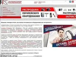 Sites similar to intercolor.ru
