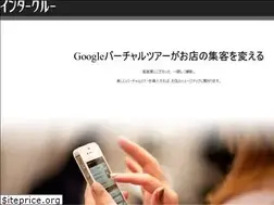 Sites similar to intercrew.jp
