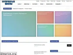 Sites similar to interesnie-fakti.net