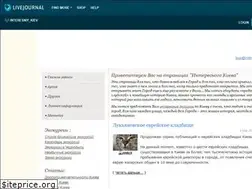 Sites similar to interesniy-kiev.livejournal.com