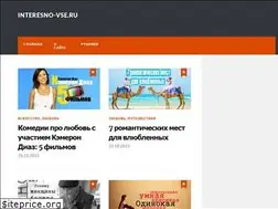 Sites similar to interesno-vse.ru