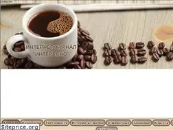 Sites similar to interesno.website