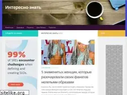 Sites similar to interesnoznatt.ru