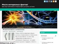 Sites similar to interesnye-fakty.com