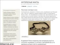 Sites similar to interesnyefakty.com