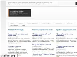 Sites similar to interesnyeknigi.ru